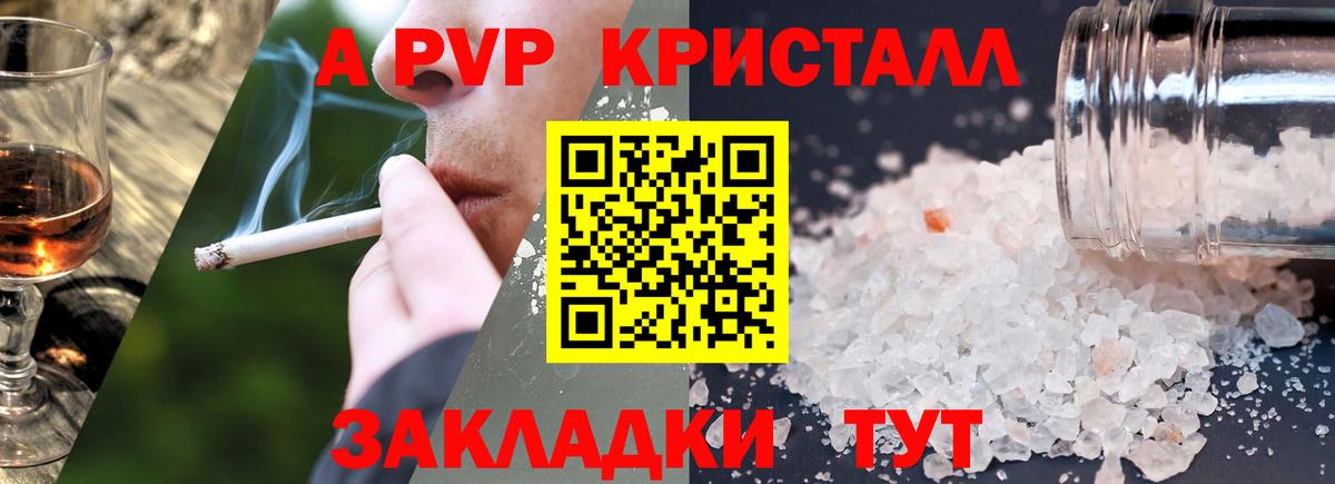 Альфа ПВП  Alfa_PVP Crystall  Вход с VPN  Alpha-PVP мука  Кострома 