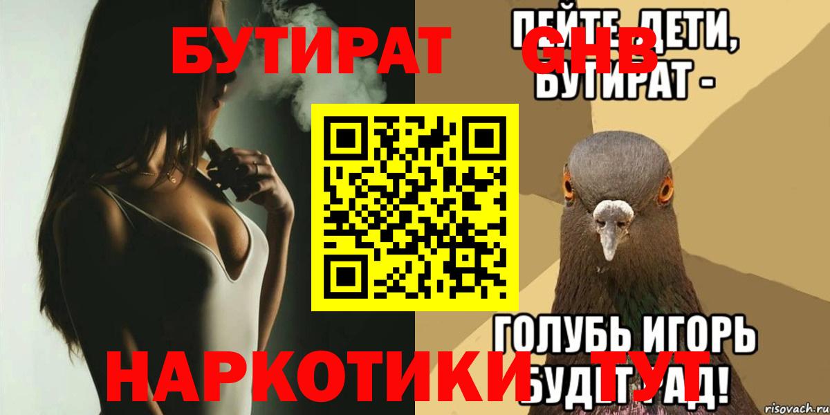 БУТИРАТ оксана  Вход с VPN  Кострома 