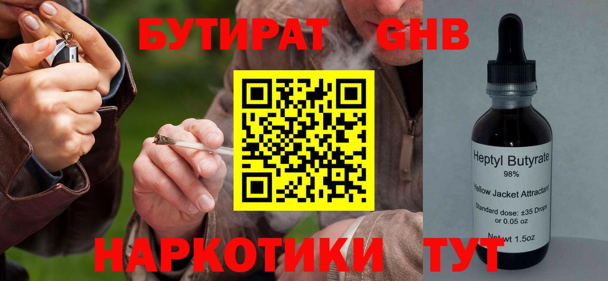Бутират бутандиол Кострома