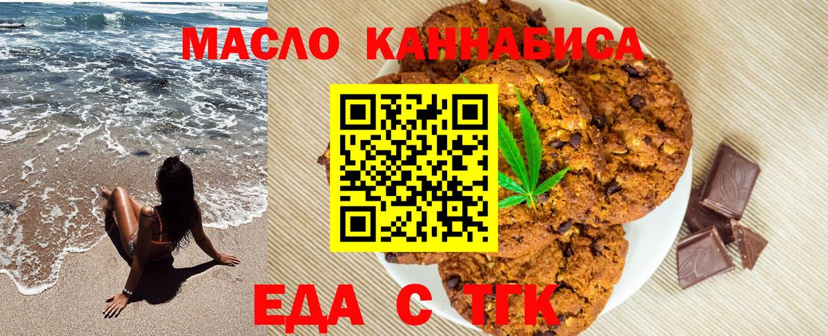 Cannafood конопля  Вход с VPN  Кострома 