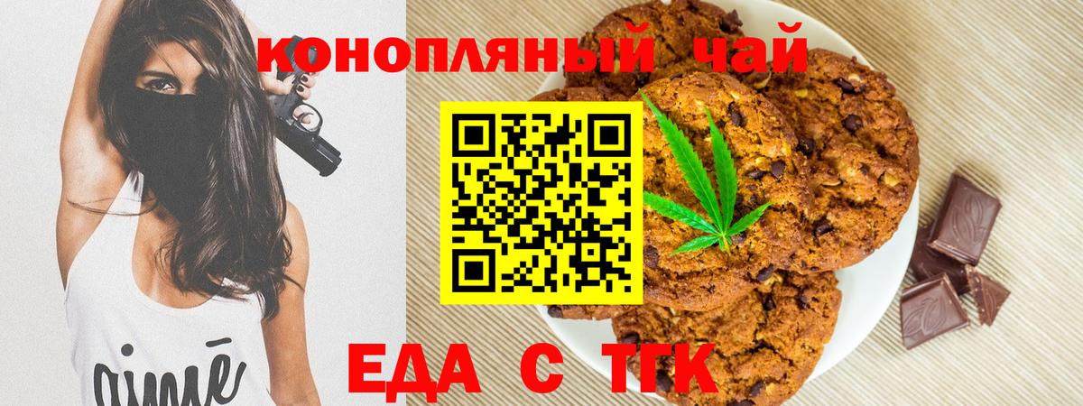 Canna-Cookies марихуана Кострома