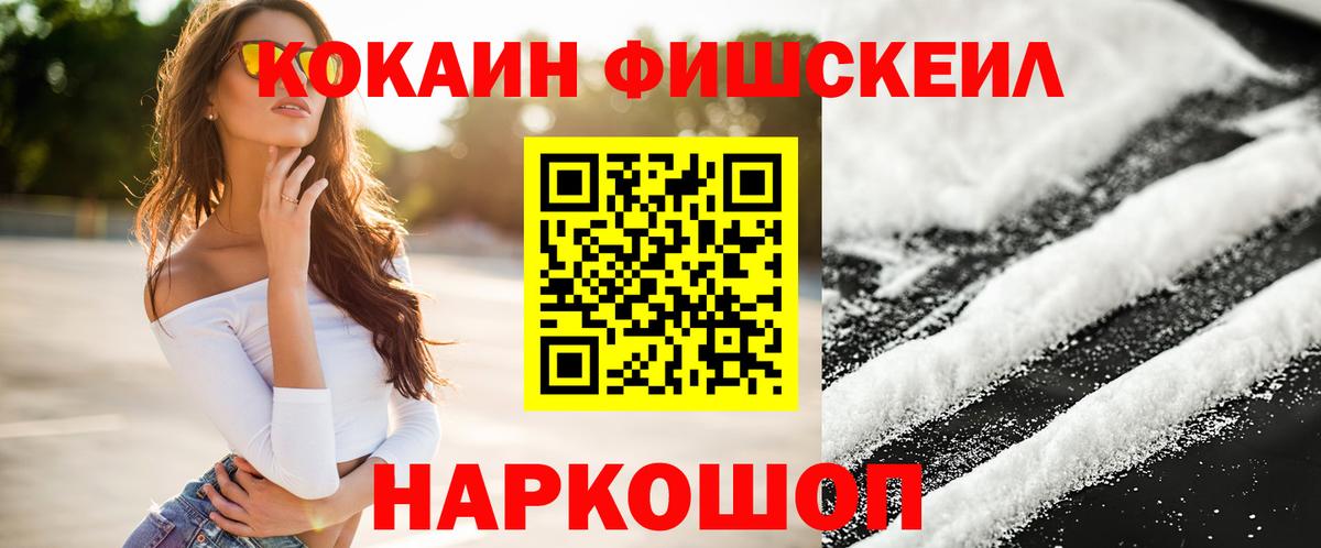 Cocaine 97%  Вход с VPN  КОКАИН 98%  Кострома 