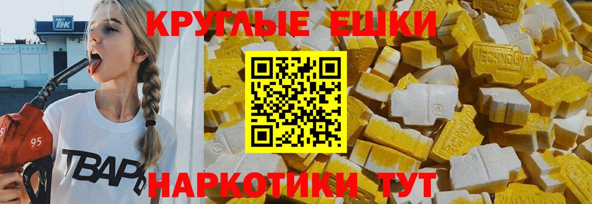 Экстази TESLA Кострома