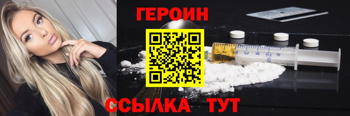 Кострома  ГЕРОИН  Вход с VPN  ГЕРОИН афганец 