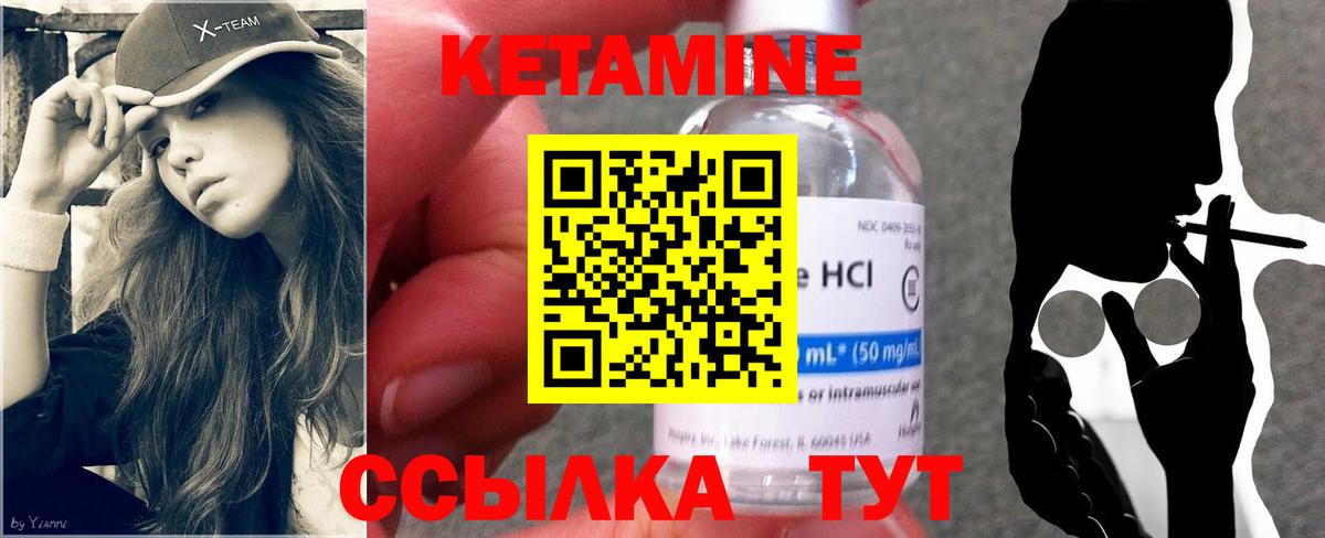 Кострома  Кетамин VHQ  Вход с VPN 