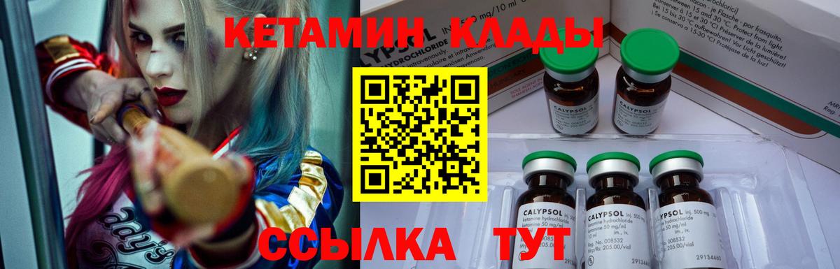 КЕТАМИН ketamine Кострома