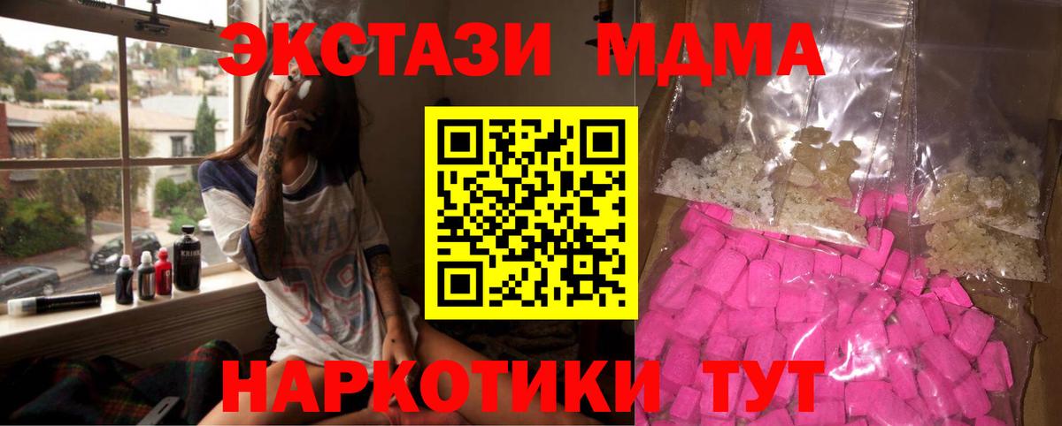 МДМА crystal  Вход с VPN  Кострома 