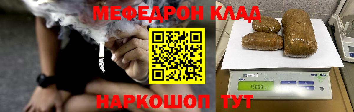 Мефедрон кристаллы  Меф  наркотики  Меф  Вход с VPN  Кострома  Меф кристаллы 