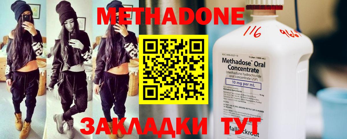 Метадон VHQ Кострома