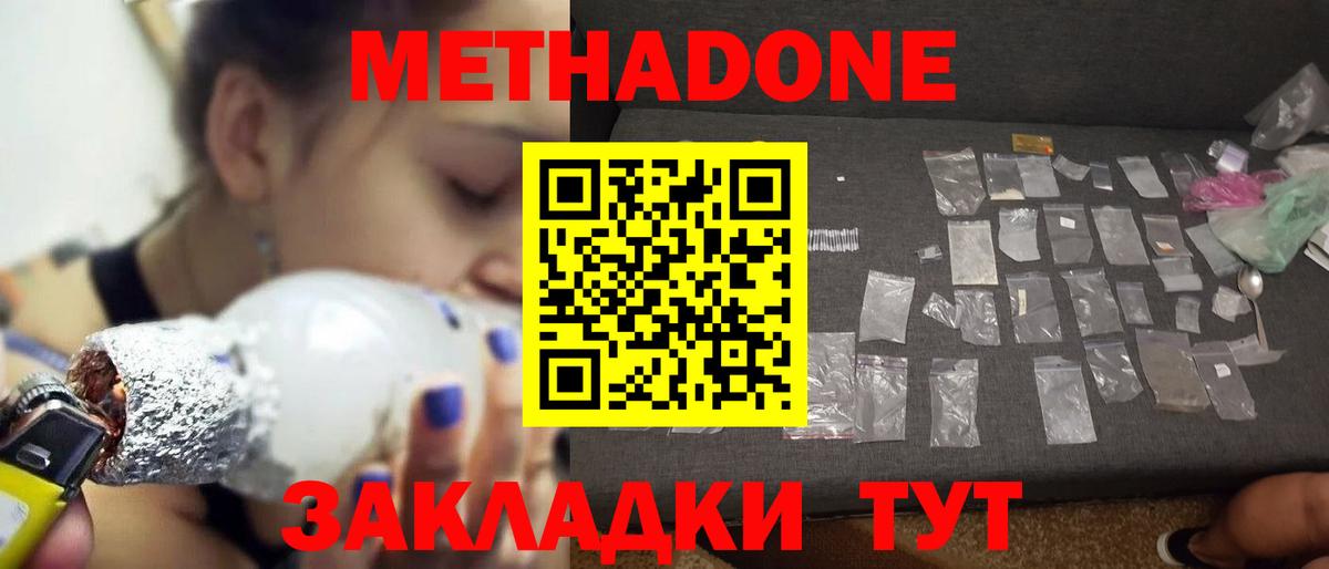 МЕТАДОН VHQ  МЕТАДОН кристалл  Кострома  Вход с VPN 