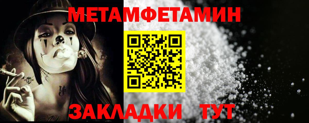Первитин винт Кострома