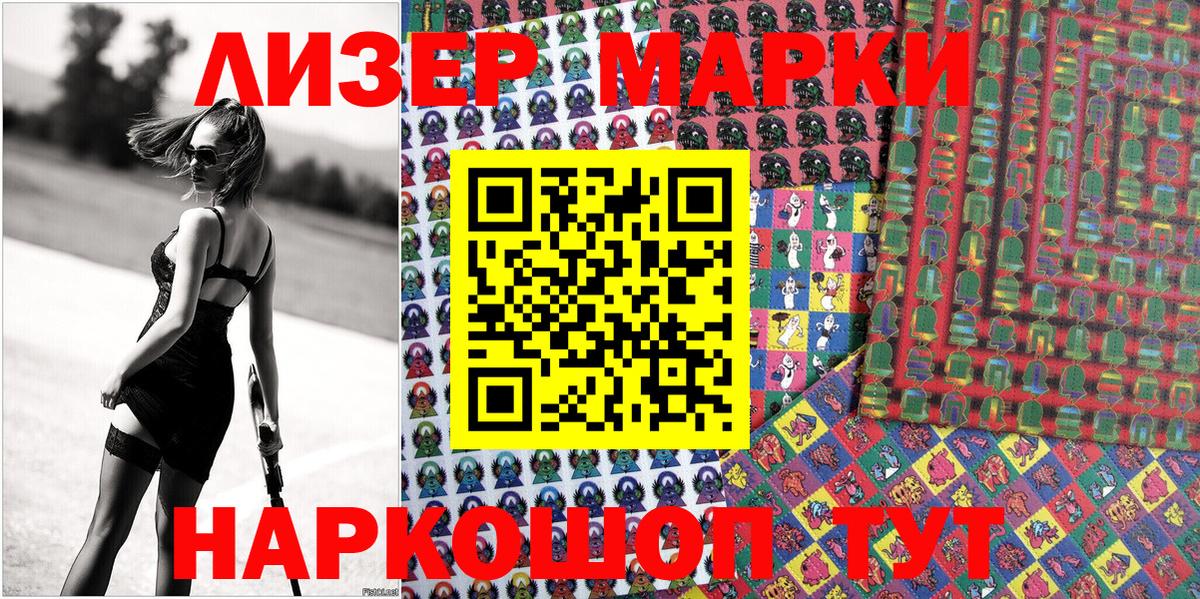 Наркотические марки 1,8мг  Наркотические марки  Вход с VPN  Кострома  Наркотические марки 1,8мг 