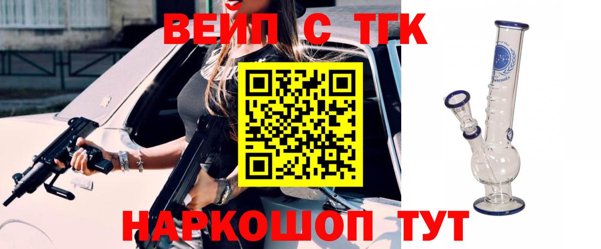 ТГК концентрат  Вход с VPN  Кострома  ТГК Wax 