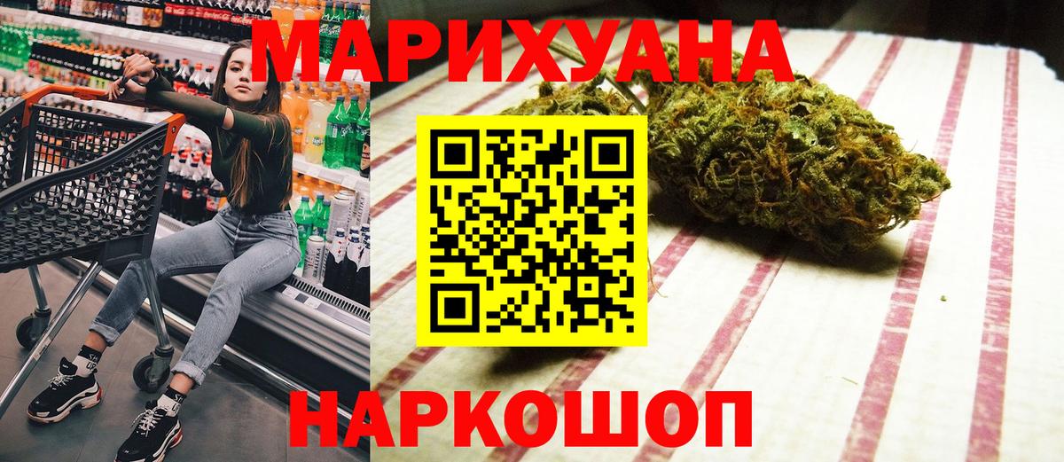 Канабис Ganja Кострома